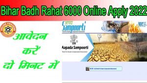 Bihar Badh Rahat 6000 Online Apply 2022
