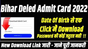 Date Of Birth से करे bihar deled admit card 2022 download