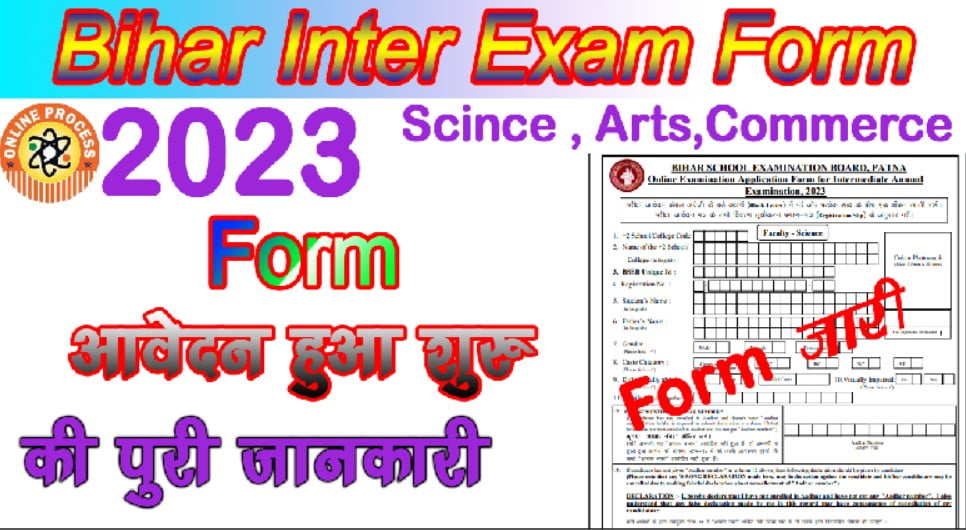Bihar Inter Exam Form 2023 Download Link
