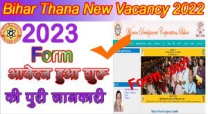Bihar Thana New Vacancy 2022