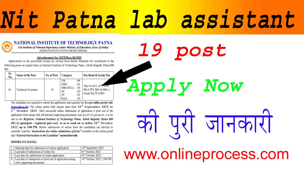 Nit Patna lab assistant recruitment 2022
