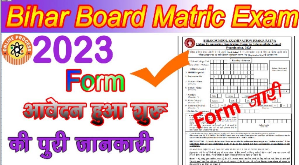 Bihar Board Matric Exam Form 2023 download