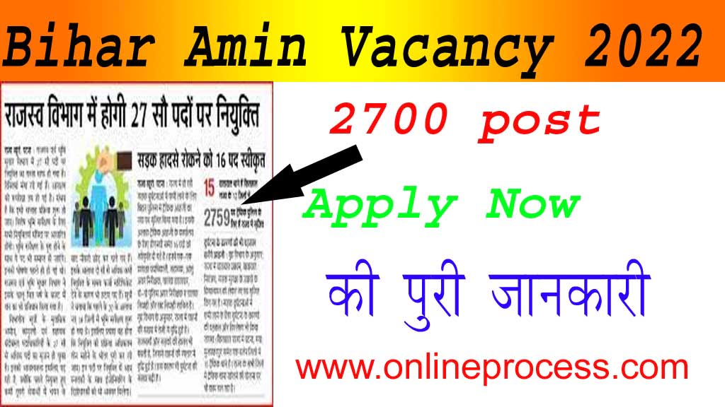 Bihar Amin New Vacancy 2022 