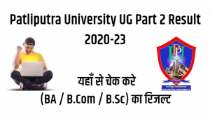 Patliputra University UG Part 2 Result 2020-23