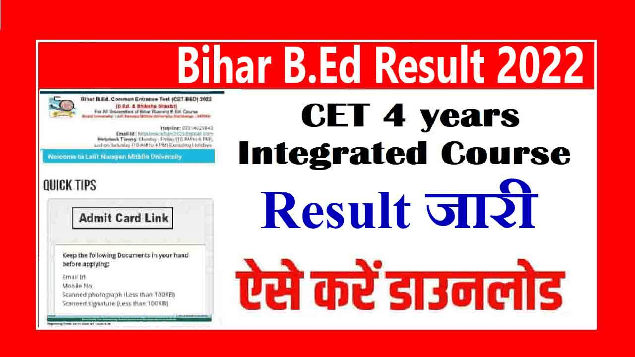 Bihar 4 Year Integrated Bed Result 2022