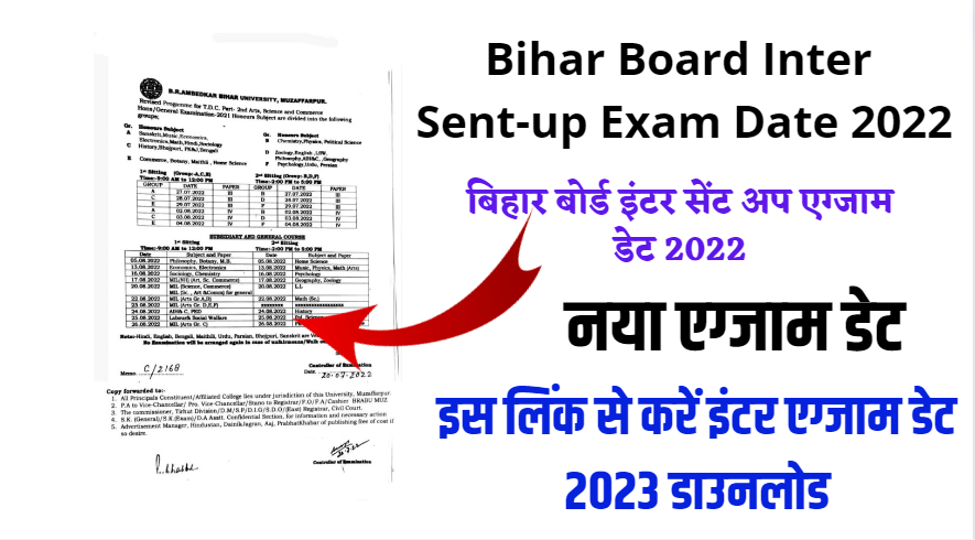 Bihar Board Inter Sent-up Exam Date 2022