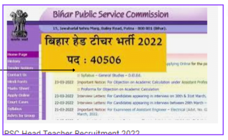 Bihar Head Teacher Vacancy 2022