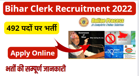 Bihar Clerk Recruitment 2022