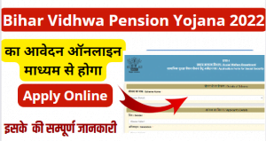 Bihar Vidhwa Pension Yojana