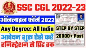 SSC CGL Application Form 2022