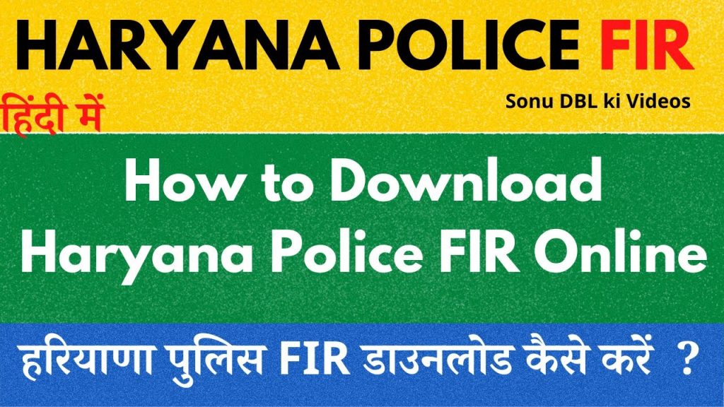 Haryana Police FIR Download