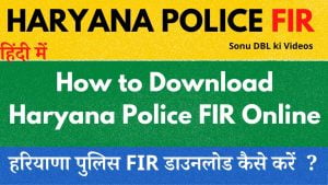 Haryana Police FIR Download