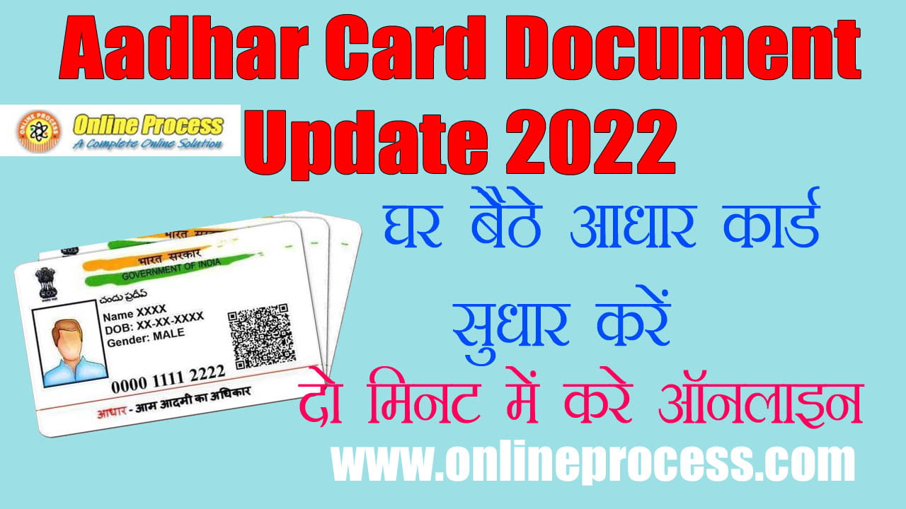 Aadhar Card Document Update 2022