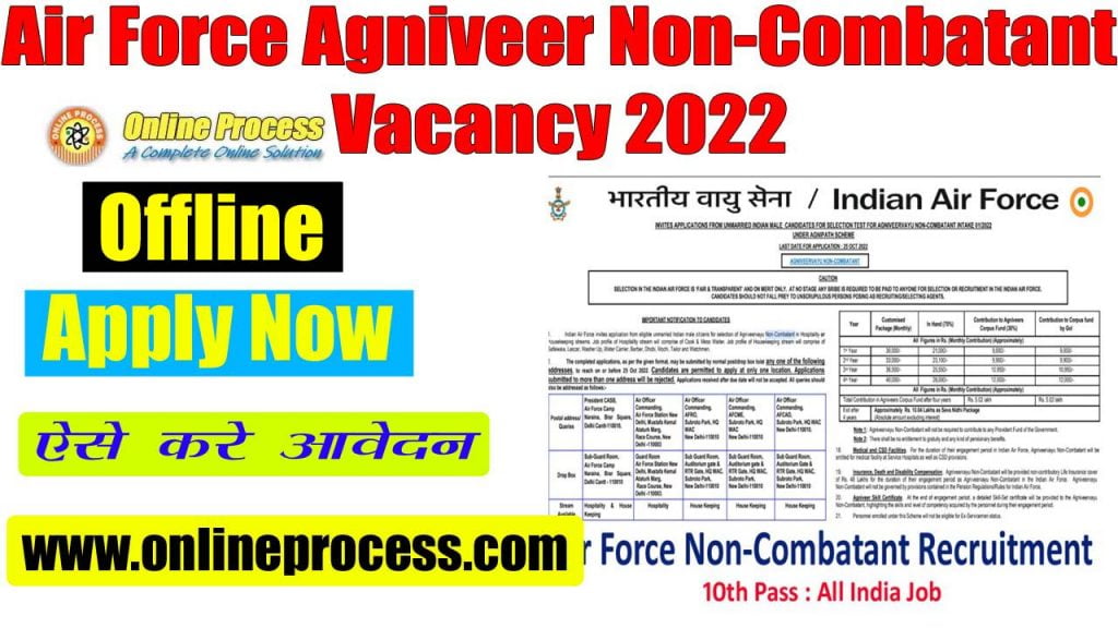 Air Force Agniveer Non - Combatant Vacancy 2022