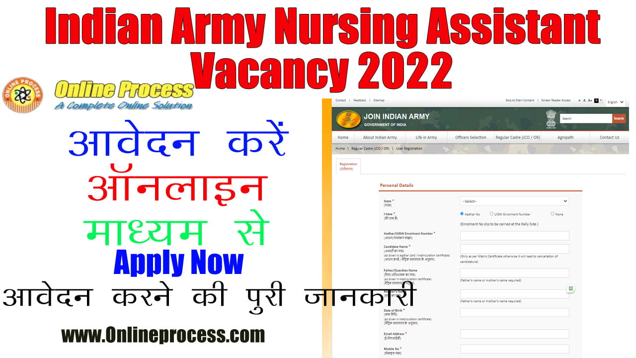 Indian Army Nursing Assistant Vacancy 2022