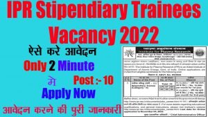 IPR Stipendiary Trainees Vacancy 2022