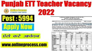 Punjab ETT Teacher Vacancy 2022