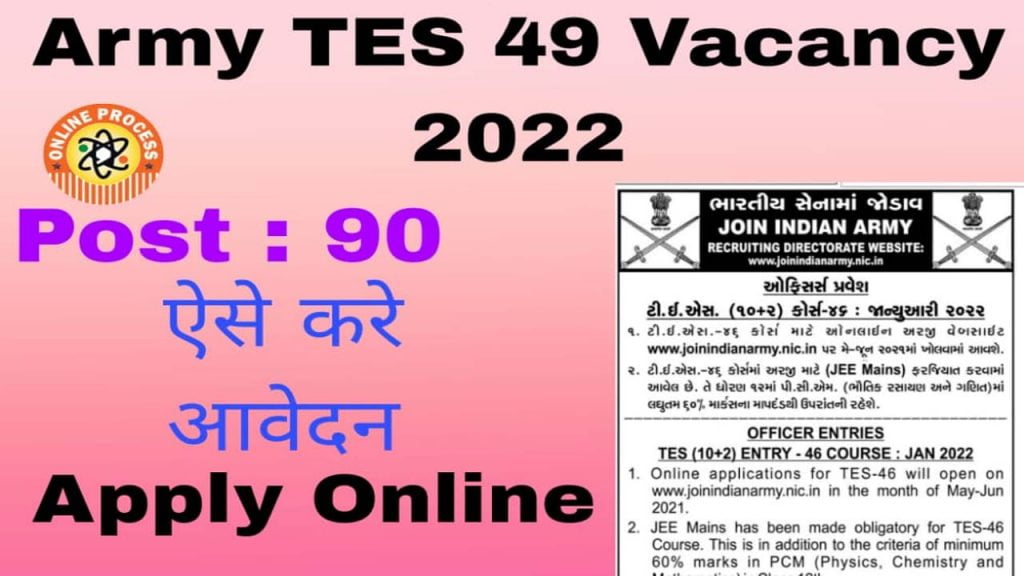Army TES 49 Vacancy 2022
