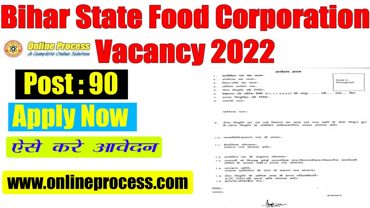 Bihar State Food Corporation Vacancy 2022