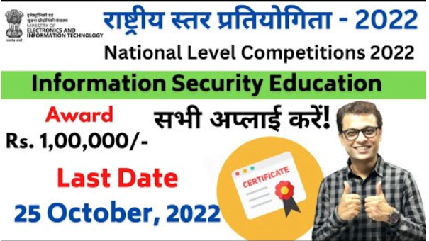 National Level Competition By Government 