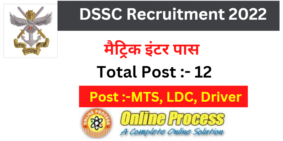DSSC Recruitment 2022 
