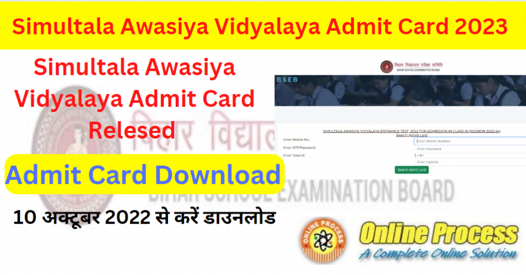 Simultala Awasiya Vidyalaya Admit Card 2023 