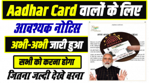 Imported Argent Notice Aadhar Card 2022