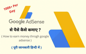 Google AdSense se Paise Kaise Kamaye in Hindi