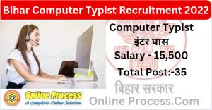 Bihar Computer Typist Recruitment 2022
