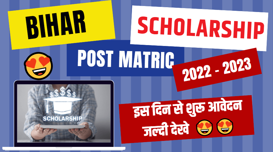 Bihar Post Matric Scholarship 2022 Apply Date