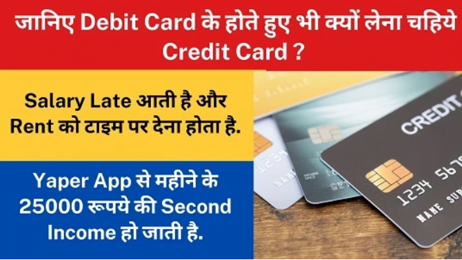Benefits of Credit Card