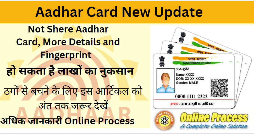 Aadhar Card New Update 2022 