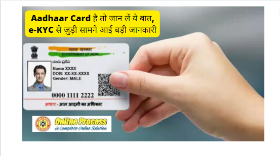 Aadhaar Card E-Kyc Update 2022