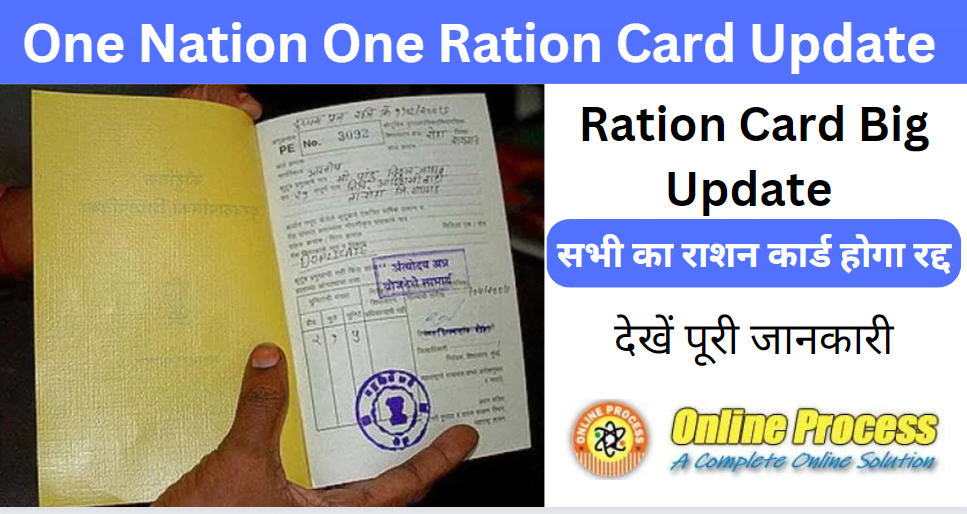 One Nation One Ration Card Update 