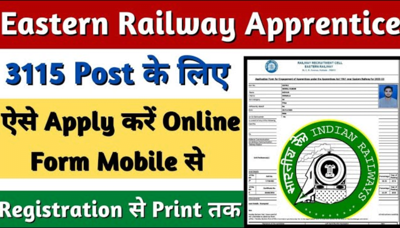 Eastern Railway Apprentice Bharti 2022 