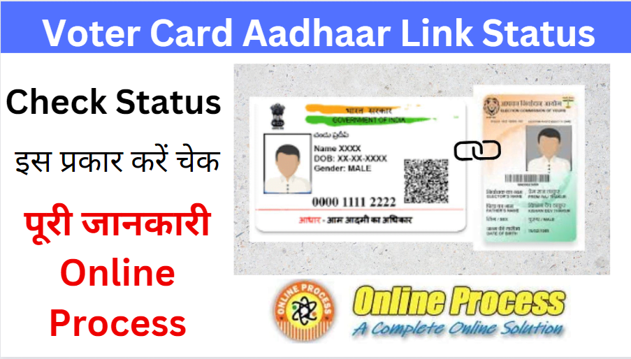 Voter Card Aadhaar Link Status 