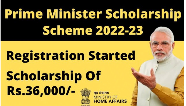 PM Scholarship Scheme 2022