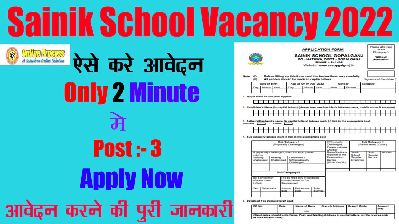 Sainik School Vacancy 2022