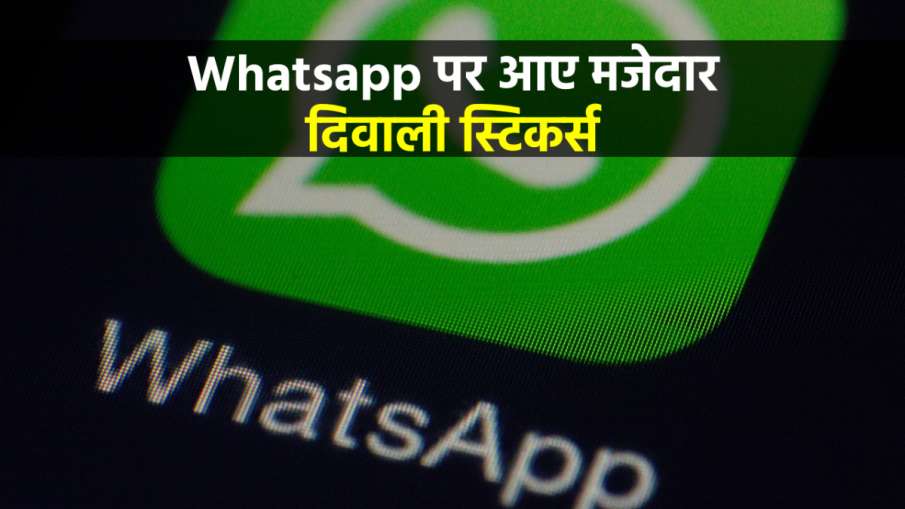 WhatsApp Diwali Stickers Kaise Download Kare