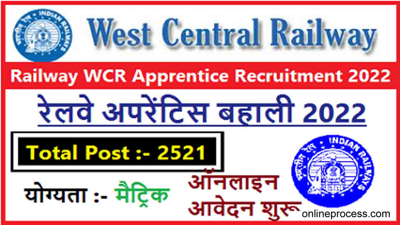 Railway WCR Apprentice Recruitment 2022