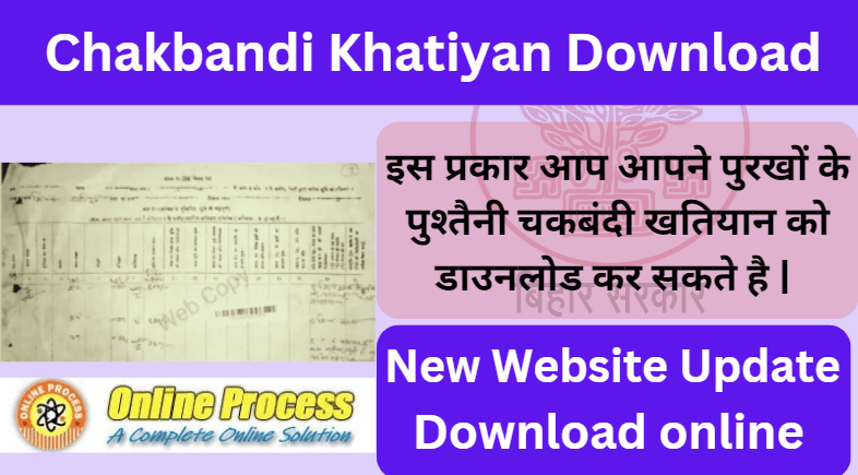 Chakbandi Khatiyan Download 