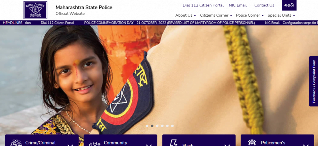 Maharashtra Police Recruitment 2022