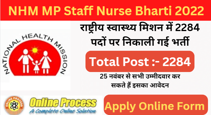 NHM MP Staff Nurse Bharti 2022 
