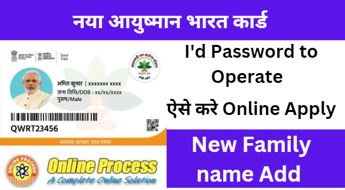 Ayushman Bharat ID Password