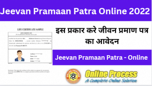 Jeevan Pramaan Patra Online Kaise Kare 2022