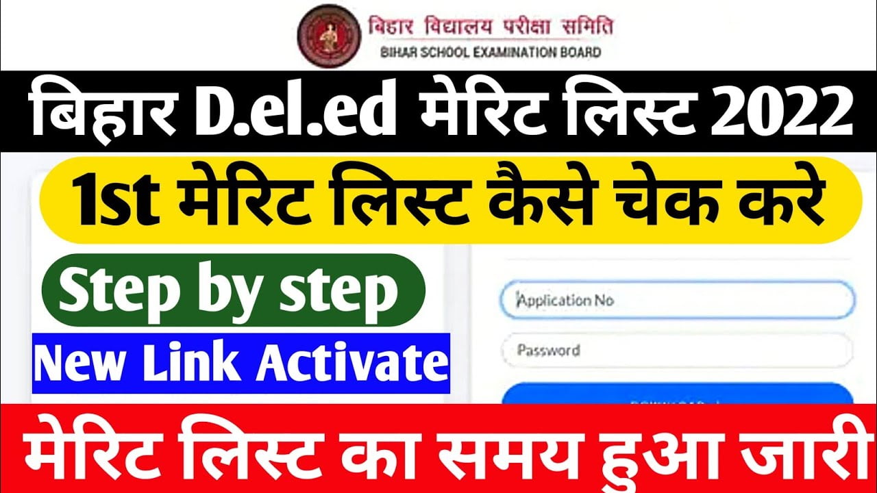 Bihar Deled Allotment Letter 2022 Download Link