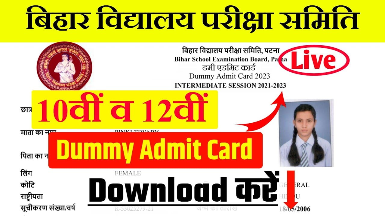 Bihar Board 12th Dummy Admit Card 2023