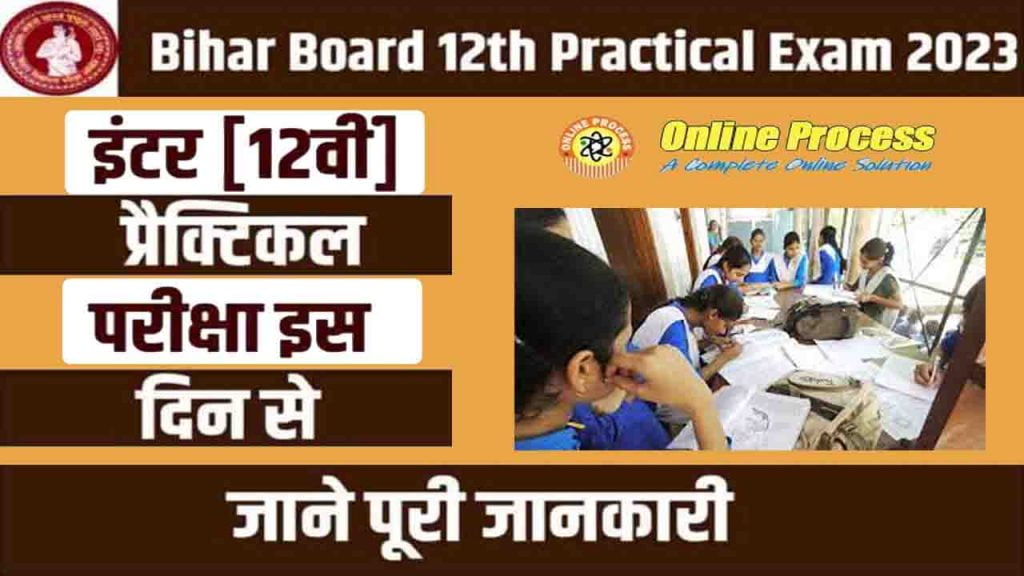 Bihar Board Inter Practical Exam Date 2023