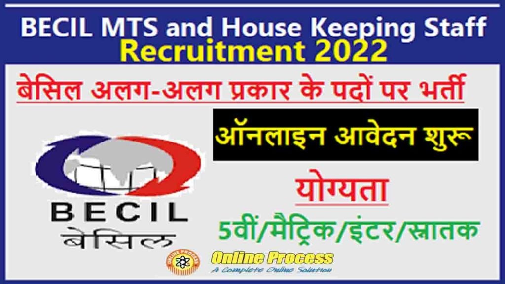 BECIL MTS and House Keeping Staff Recruitment 2022