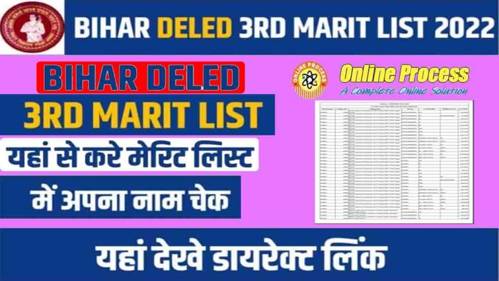 Bihar Deled 3rd Merit List 2022